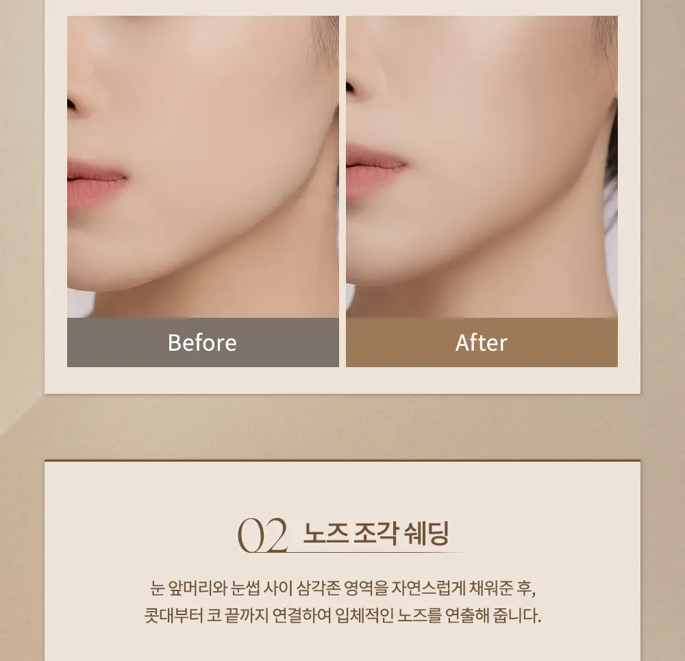 [브러쉬 증정] 데이지크 브이컷 블렌딩 쉐딩 2 colors (단품/기획) 상세페이지 14